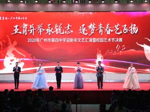 廣州市第四中學(xué)初中部迎新年文藝匯演技術(shù)服務(wù)